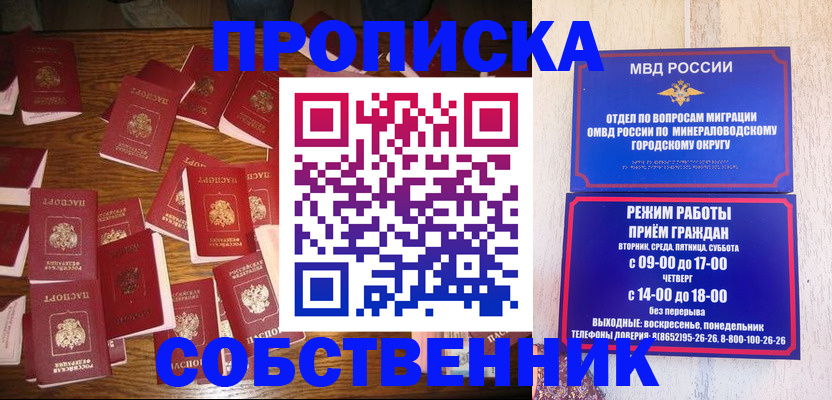 прописка ребенка в Лобне