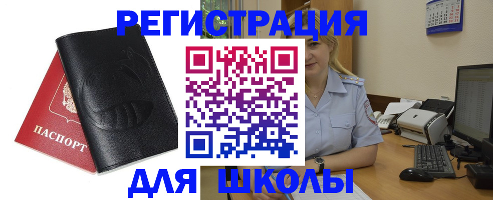 прописка штамп в Лобне