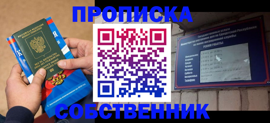 миграционный учет в Лобне