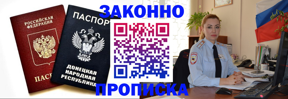 временная регистрация поиск в Лобне